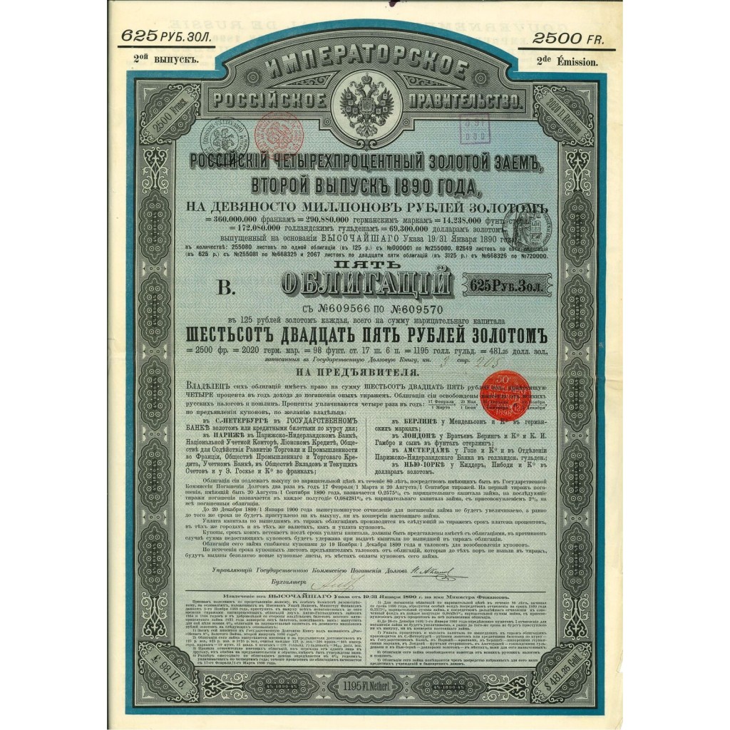 1890 - GOUVERNEMENT IMPERIAL DE RUSSIE -...
