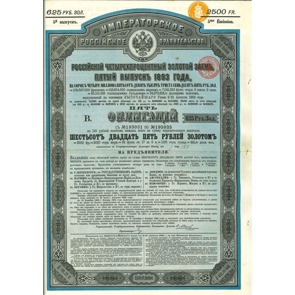 1893 - GOUVERNEMENT IMPERIAL DE RUSSIE -...