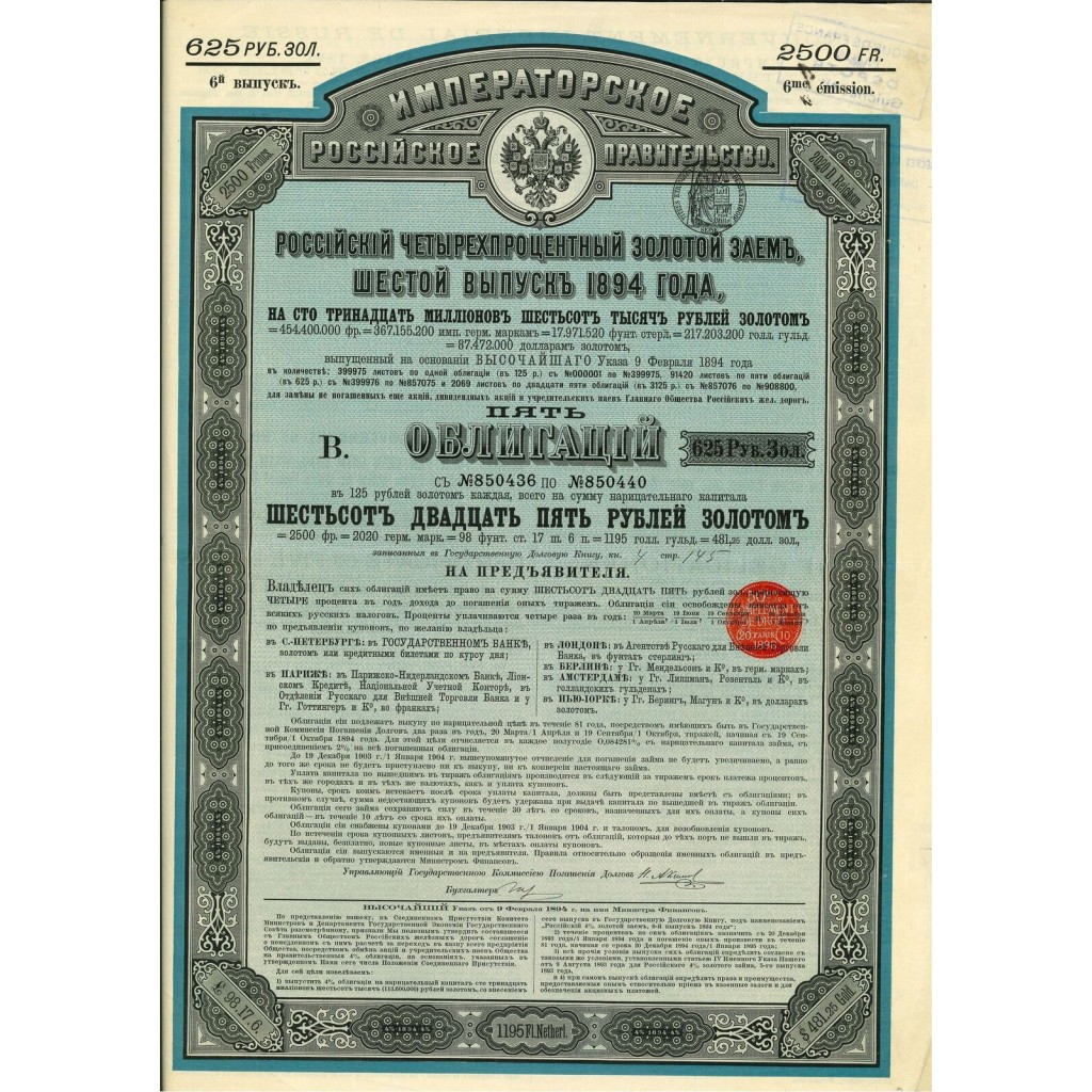 1894 - GOUVERNEMENT IMPERIAL DE RUSSIE -...