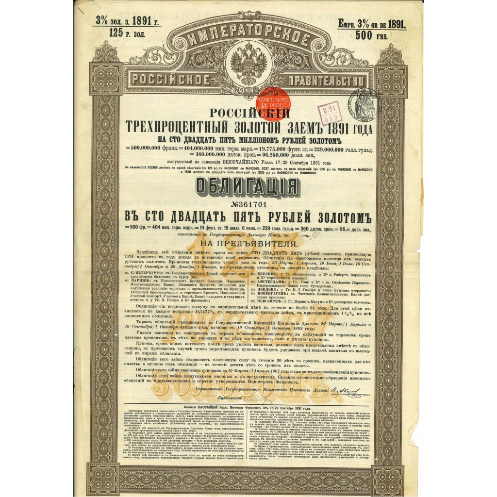 1891 - GOUVERNEMENT IMPERIAL DE RUSSIE -...