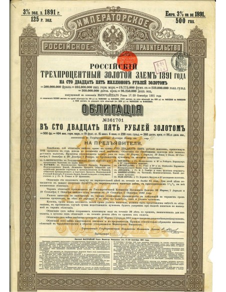 1891 - GOUVERNEMENT IMPERIAL DE RUSSIE - EMPRUNT RUSSE 3% 125 RUBLI OR (500 F), 1891 (1 OBBLIGAZIONE)