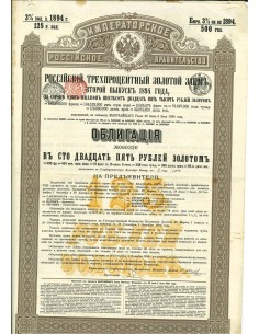 1894 - GOUVERNEMENT IMPERIAL DE RUSSIE - EMPRUNT RUSSE 3%...