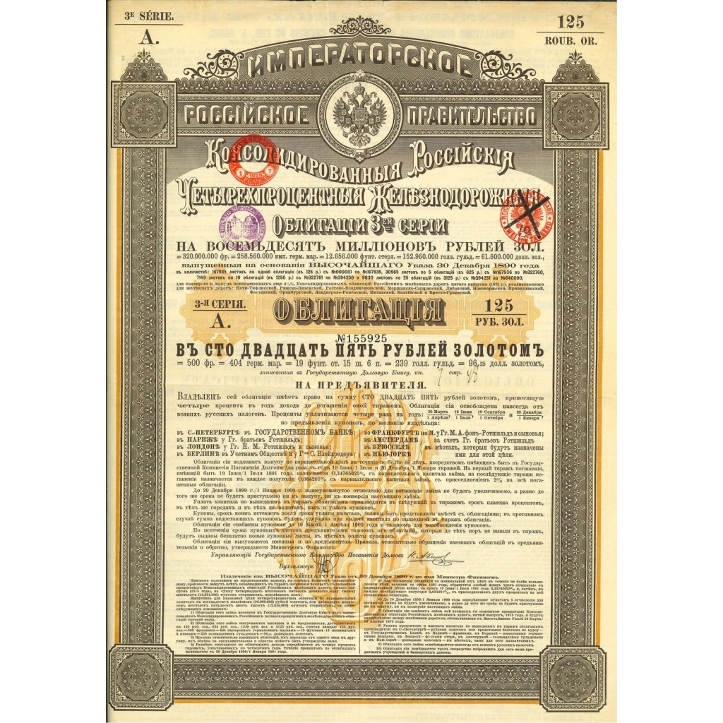 1891 - GOUVERNEMENT IMPERIAL DE RUSSIE -...