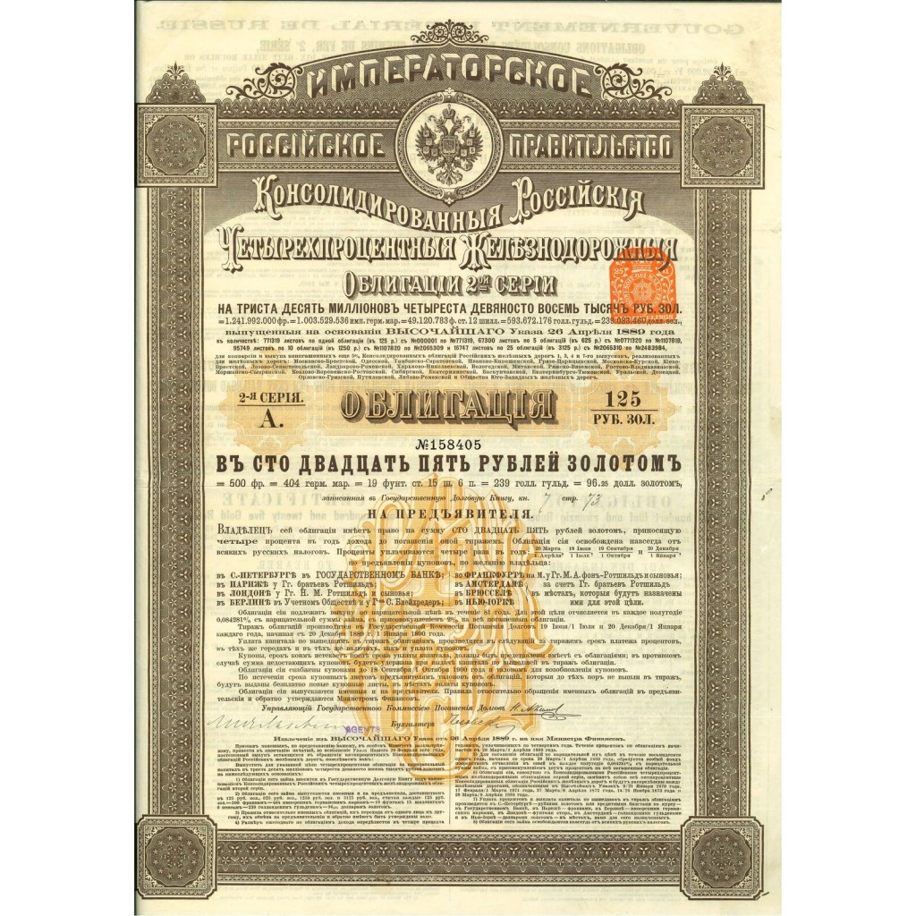 1889 - GOUVERNEMENT IMPERIAL DE RUSSIE -...