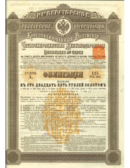 1889 - GOUVERNEMENT IMPERIAL DE RUSSIE - OBLIGATIONS CONSOLIDÉES RUSSES 4% 125 RUBLI OR DES CHEMINS DE FER, 2° SERIE (1 OBBLIG.)