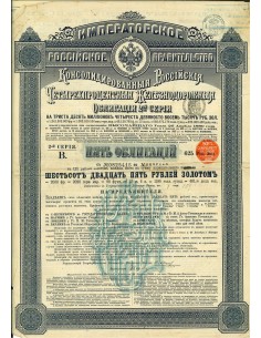 1889 - GOUVERNEMENT IMPERIAL DE RUSSIE - OBLIGATIONS...