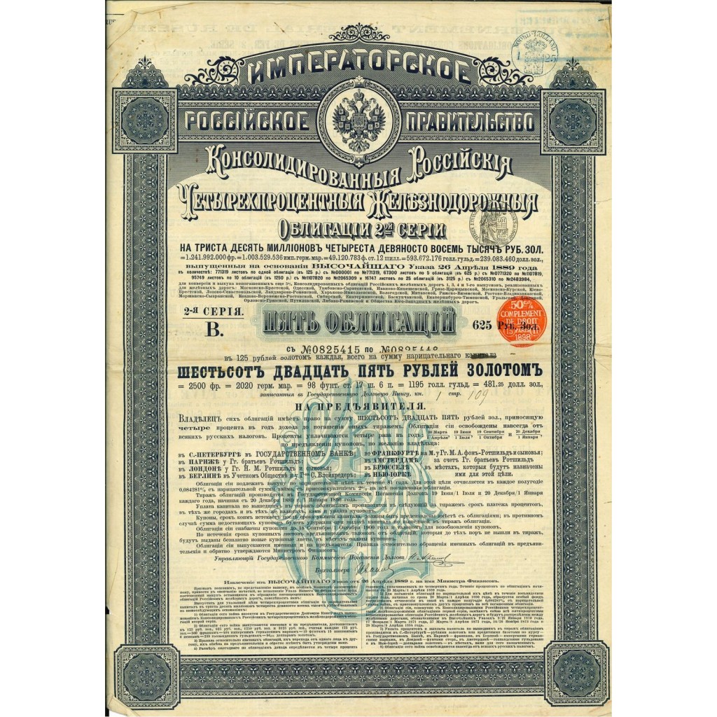 1889 - GOUVERNEMENT IMPERIAL DE RUSSIE -...