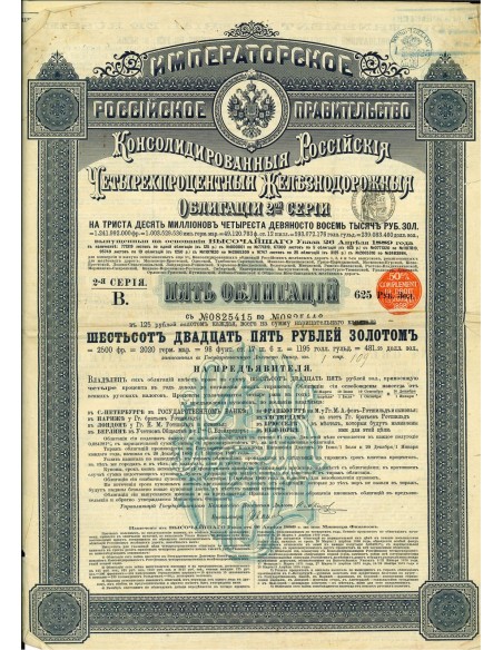 1889 - GOUVERNEMENT IMPERIAL DE RUSSIE - OBLIGATIONS CONSOLIDÉES RUSSES 4% 625 RUBLI OR DES CHEMINS DE FER, 2° SERIE (5 OBBLIG.)
