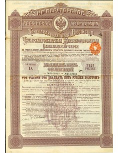 1889 - GOUVERNEMENT IMPERIAL DE RUSSIE - OBLIGATIONS...