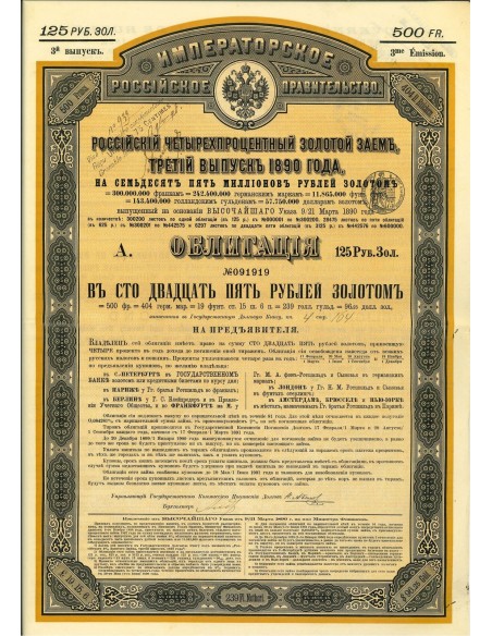 1890 - GOUVERNEMENT IMPERIAL DE RUSSIE - EMPRUNT RUSSE 4% OR, TROISIEME EMISSION, 1890 (1 OBBLIGAZIONE)