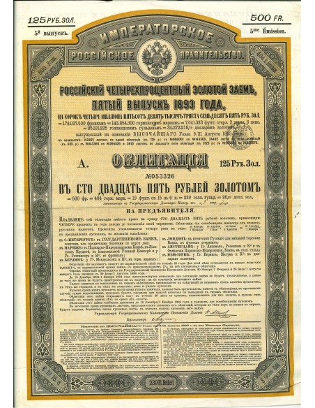1893 - GOUVERNEMENT IMPERIAL DE RUSSIE - EMPRUNT RUSSE 4% 125 RUBLI OR, CINQUIEME EMISSION, 1893 (1 OBBLIGAZIONE)