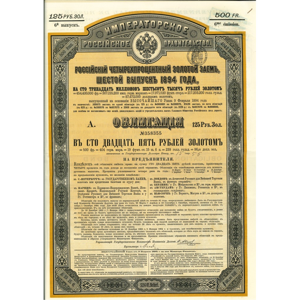 1894 - GOUVERNEMENT IMPERIAL DE RUSSIE -...