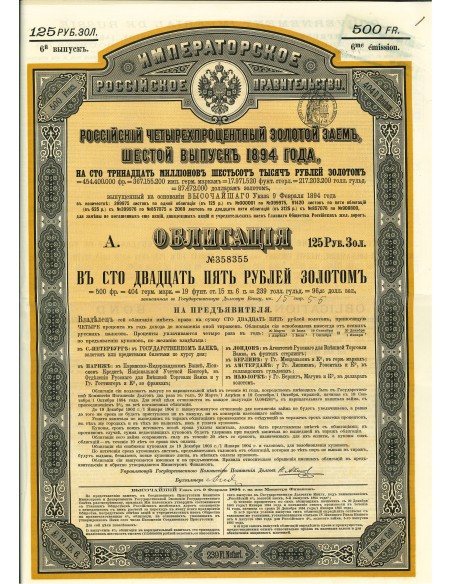 1894 - GOUVERNEMENT IMPERIAL DE RUSSIE - EMPRUNT RUSSE 4% 125 RUBLI OR, SIXIEME EMISSION, 1894 (1 OBBLIGAZIONE)