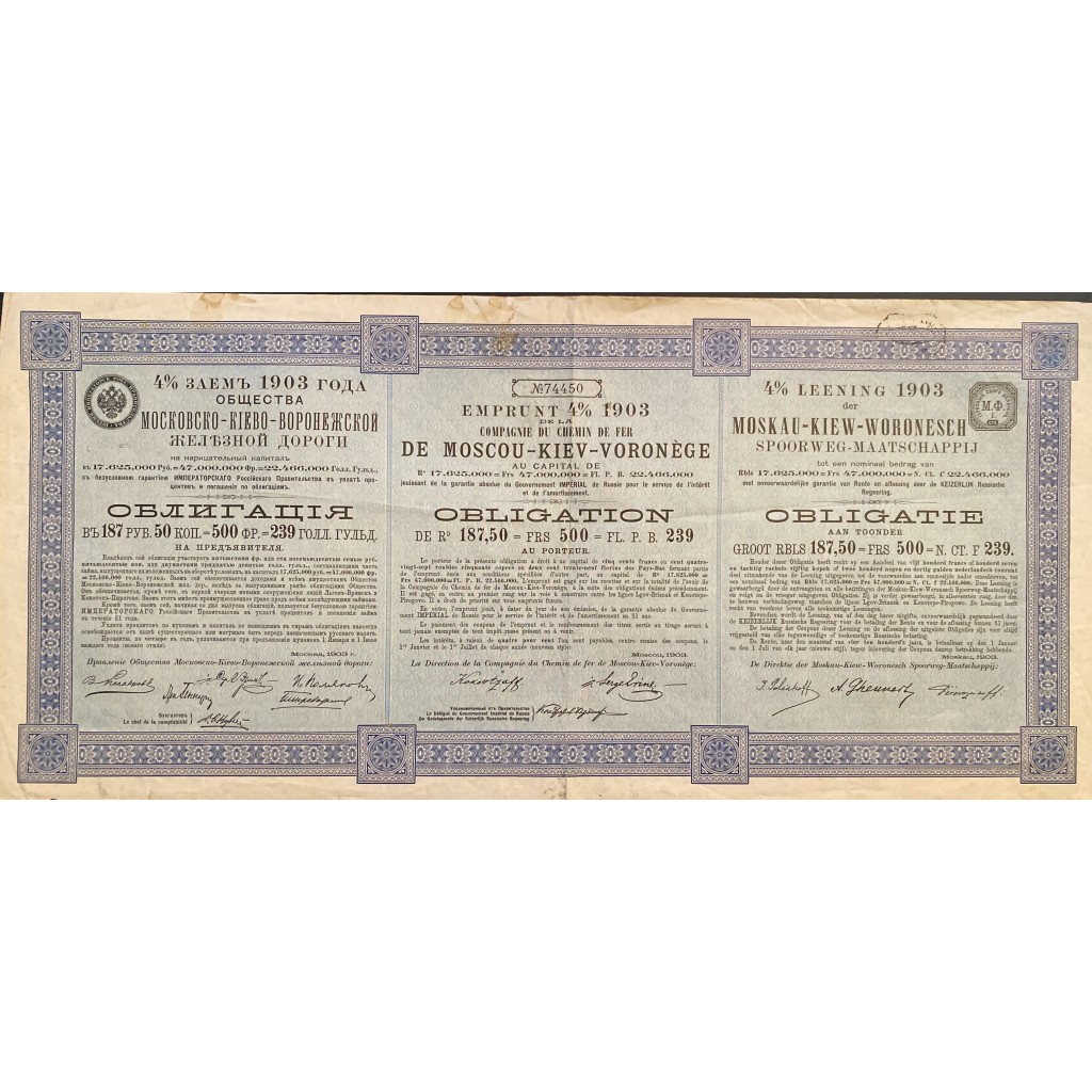 1903 - EMPRUNT 4% 1903 DE LA COMPAGNIE DU...