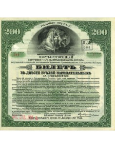 1927 - PRESTITO DI STATO RUSSO OBBLIGAZIONARIO 200 RUBLI