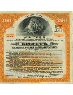 1928 -  PRESTITO DI STATO RUSSO OBBLIGAZIONARIO 200 RUBLI