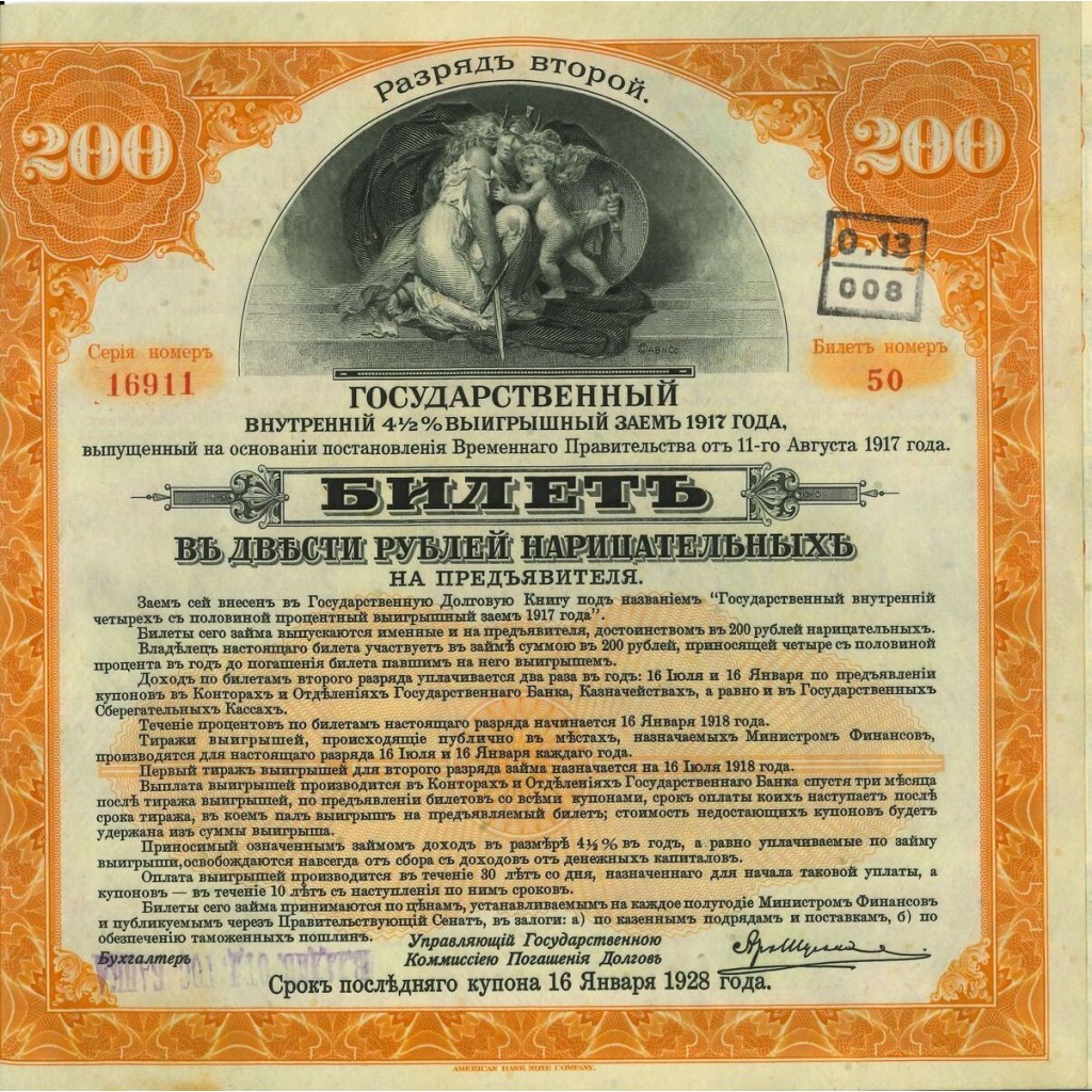 1928 -  PRESTITO DI STATO RUSSO OBBLIGAZIONARIO...