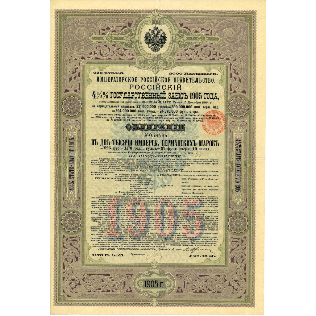 1905 - IMPERIAL GOVERNMENT OF RUSSIA 4%1/2 926...