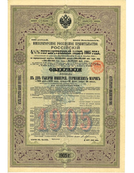 1905 - IMPERIAL GOVERNMENT OF RUSSIA 4%1/2 926 RUBLI - ST. PETERSBURG