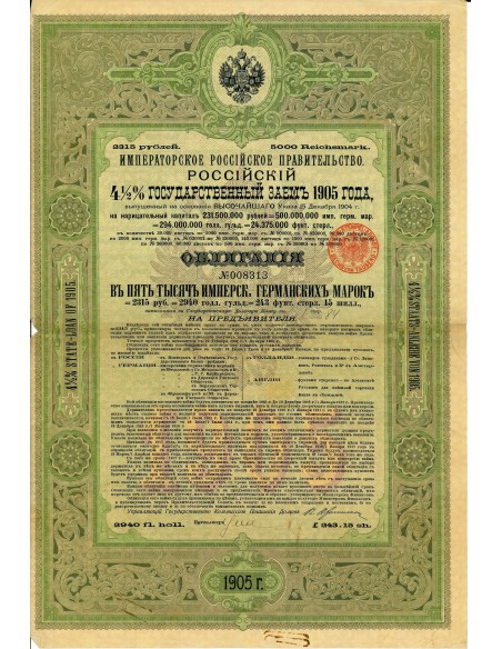 1905 - IMPERIAL GOVERNMENT OF RUSSIA 4%1/2 2315 RUBLI - ST. PETERSBURG