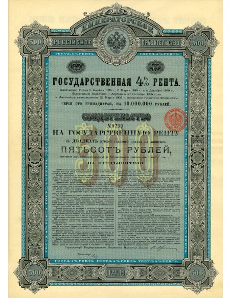 1894 - KAISERLICH RUSSISCHE REGIERUNG 4% 500 RUBLI - ST. PETERSBURG
