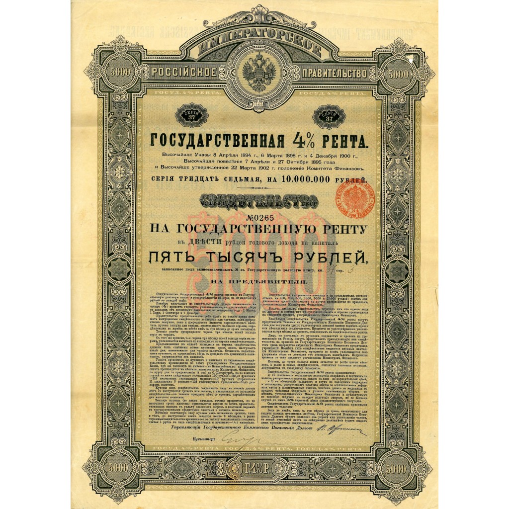 1894 - KAISERLICH RUSSISCHE REGIERUNG 4% 5.000...