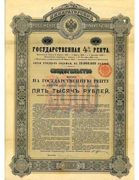 1894 - KAISERLICH RUSSISCHE REGIERUNG 4% 5.000 RUBLI - ST. PETERSBURG