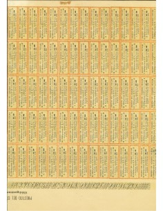 1880 - PRESTITO CONSORZIO GIULIARI PER L'IRRIGAZIONE... 2