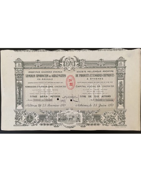 1971 - SOC. HELLENIQUE ANONYME DE PRODUITS ET ENGRAIS CHIMIQUES A ATHENES 10 ACTIONS