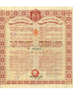 1931 - ROYAUME DE YOUGOSLAVIE 7% OR (ORO)