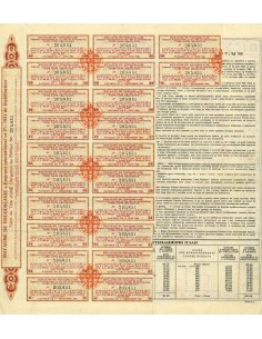 1931 - ROYAUME DE YOUGOSLAVIE 7% OR (GOLD) 2