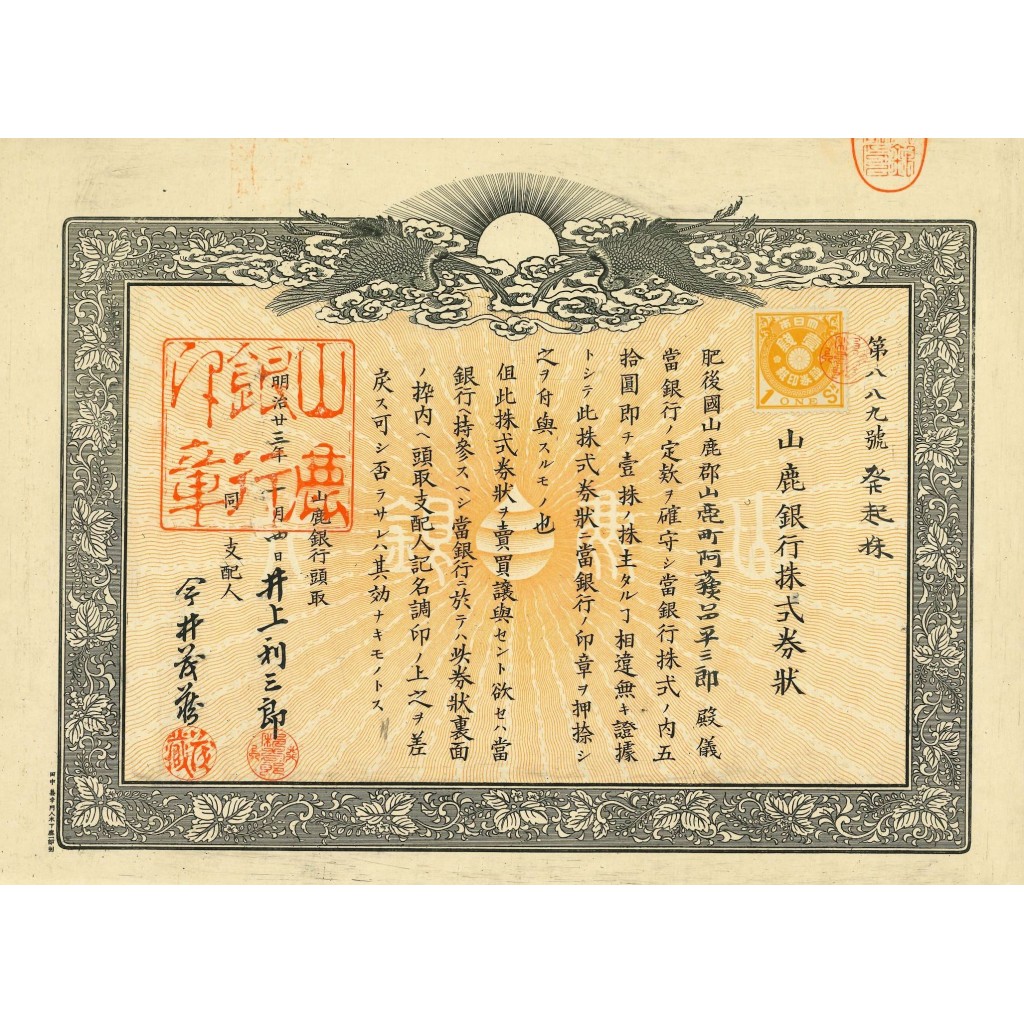 YAMAKA BANK SHARES