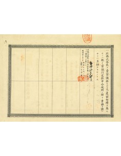 1898 - YAMAGUCHI BANK SHARES 2