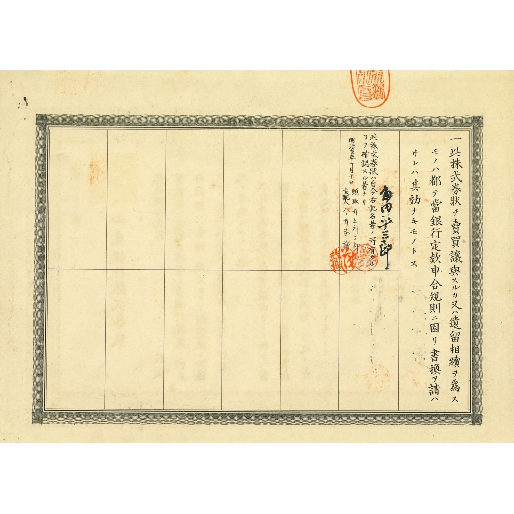 YAMAKA BANK SHARES