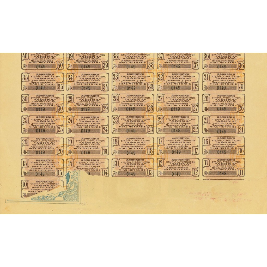 1920 - SOC. ATHENIENNE D'AUTOMOBILES ATHENA - 1...