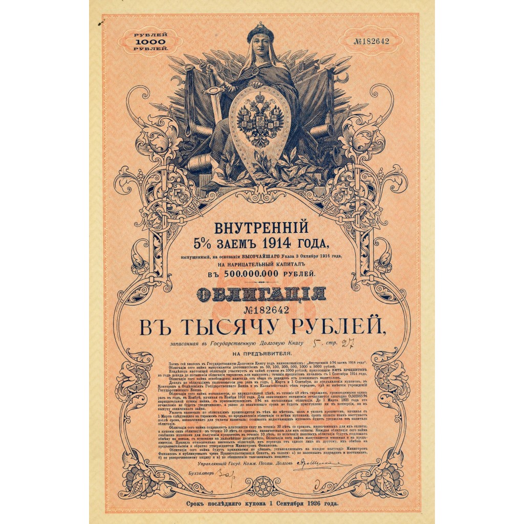1914 - EMPRUNT INTERIEUR 5% - 1000 ROUBLES