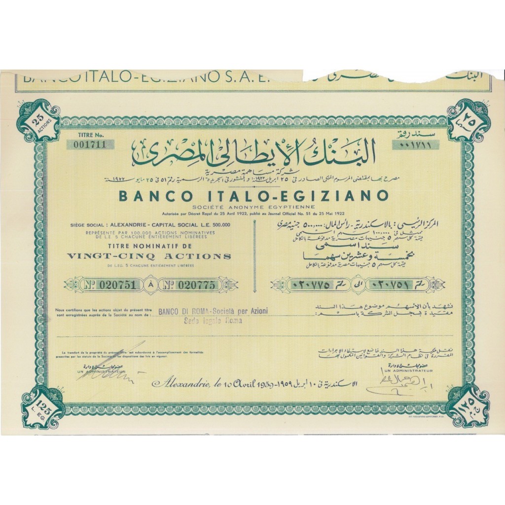 BANCO ITALO-EGIZIANO 25 AZIONI - ALESSANDRIA D'EGITTO 1959