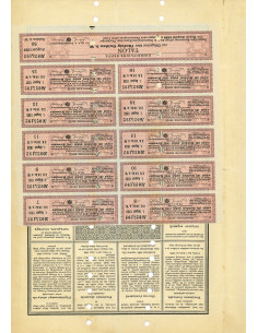 STAATSSCHULDVERSCHREIBUNG 50 GULDEN - WIEN 1868 2
