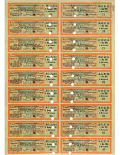 1868 - STAATSSCHULDVERSCHREIBUNG 100 GULDEN - WIEN 2