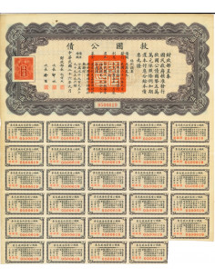 1937 - NATIONAL GOVERNMENT OF THE REPUBLIC OF CHINA...