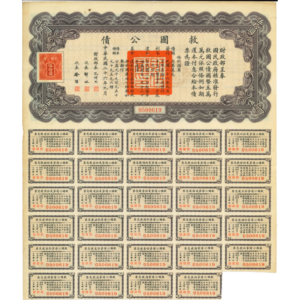 1937 - NATIONAL GOVERNMENT OF THE REPUBLIC OF...