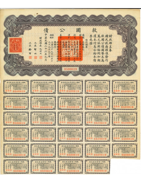 1937 - NATIONAL GOVERNMENT OF THE REPUBLIC OF CHINA LIBERTY BOND 50 $