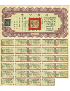 1937 - NATIONAL GOVERNMENT OF THE REPUBLIC OF CHINA...