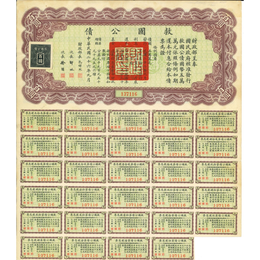 1937 - NATIONAL GOVERNMENT OF THE REPUBLIC OF...