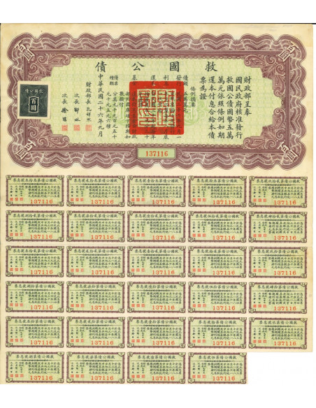 1937 - NATIONAL GOVERNMENT OF THE REPUBLIC OF CHINA LIBERTY BOND 100 $