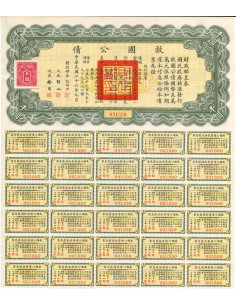 1937 - NATIONAL GOVERNMENT OF THE REPUBLIC OF CHINA...