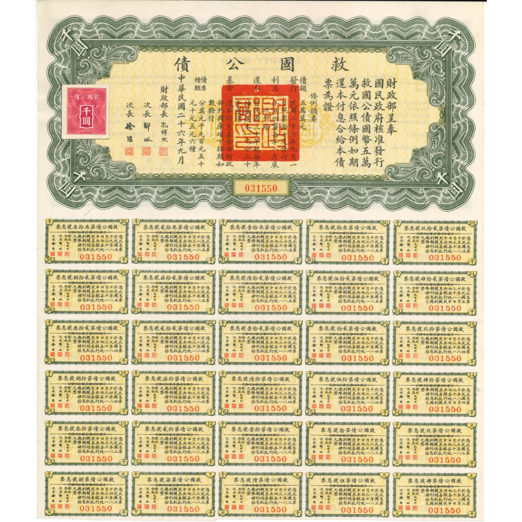 1937 - NATIONAL GOVERNMENT OF THE REPUBLIC OF...