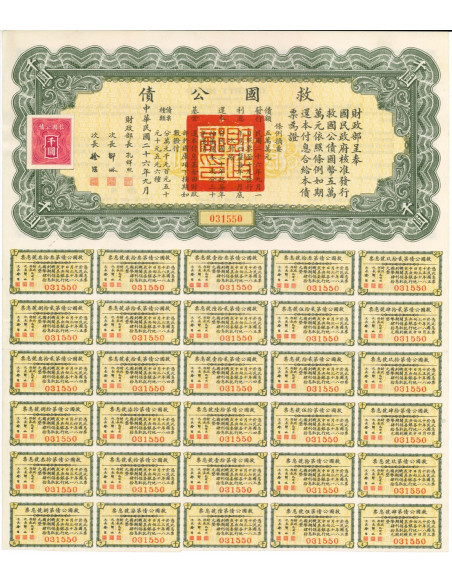 1937 - NATIONAL GOVERNMENT OF THE REPUBLIC OF CHINA LIBERTY BOND 1000 $