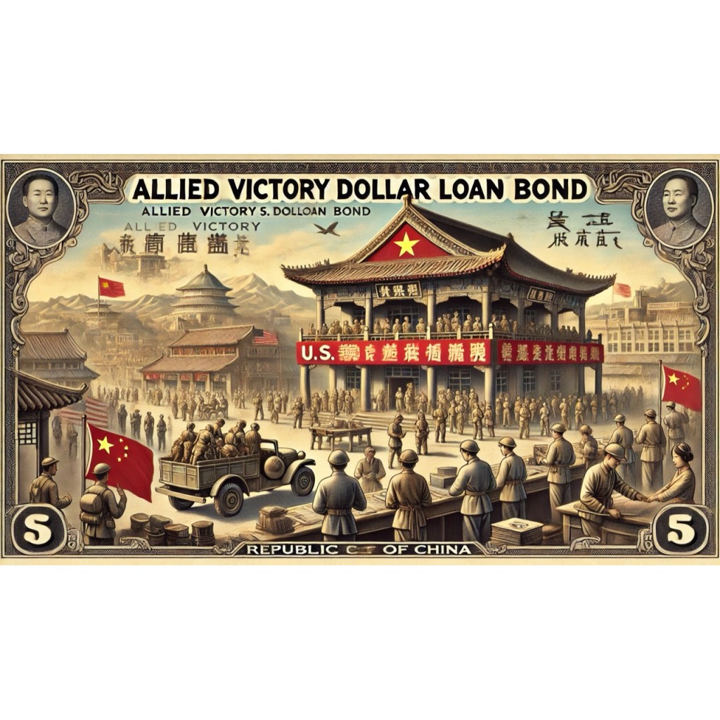 1942 - REPUBLIC OF CHINA ALLIED VICTORY U.S....