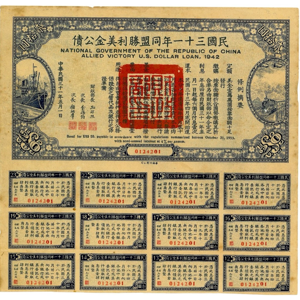 1942 - REPUBLIC OF CHINA ALLIED VICTORY U.S....